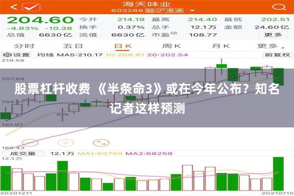 股票杠杆收费 《半条命3》或在今年公布？知名记者这样预测